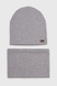 Набор шапка+снуд для мальчика Kraft 4F Серый (2000990453969D) Фото 1 из 4