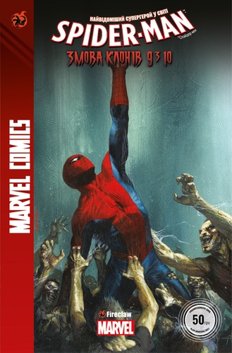 Фото Комикс "Marvel Сomics №28(27) Spider-Man 27" 0028 (482021437001200028)