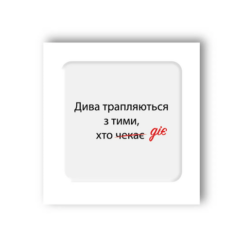 Фото 3D-стикер "Чудеса случаются" Tattooshka SX-67 (4829000011566)