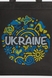 Еко-сумка Україна у серці Чорний (2000990438935A) Фото 4 з 5