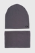 Набір шапка+снуд для хлопчика Kraft Best Сірий (2000990454003D) Фото 1 з 4