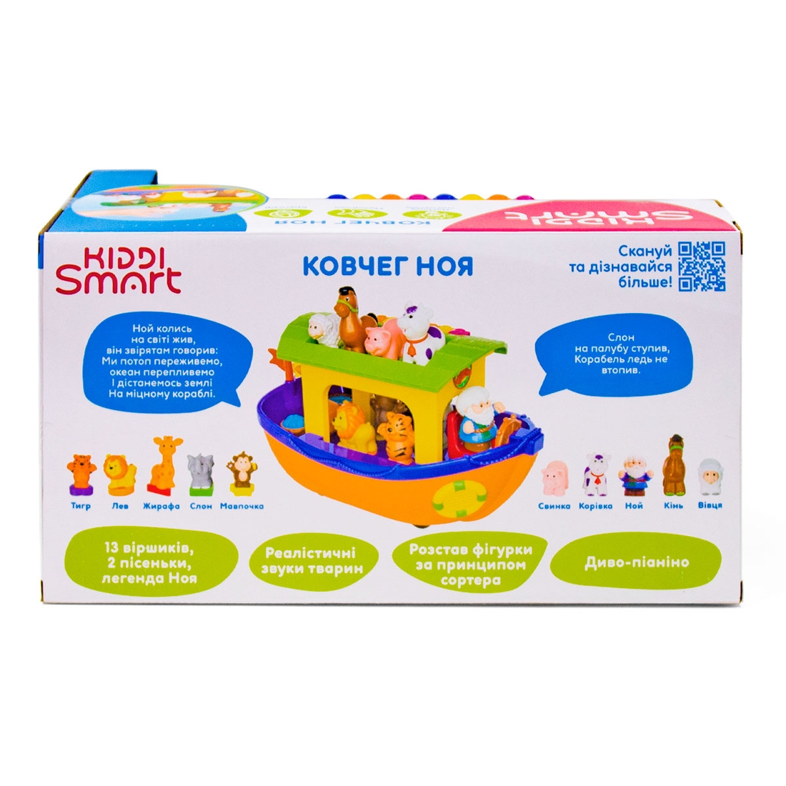 Фото Игровой набор KIDDI SMART– КОВЧЕГ НОЯ 63404 Разноцветный (6900007359221)