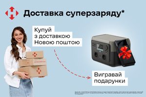 Доставка суперзаряда для партнеров