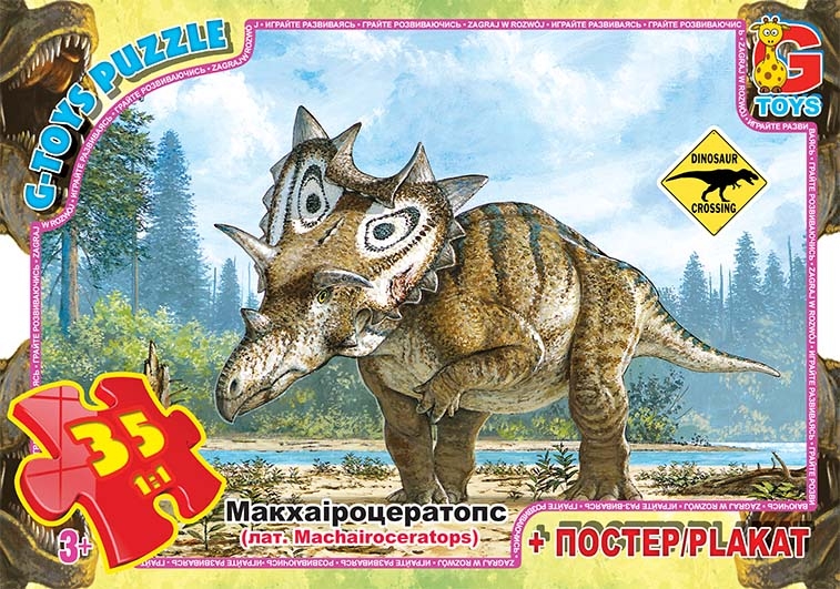Пазлы ТМ "G-Toys" из серии "Осторожно Динозавры" UP3045 (4824687639645)