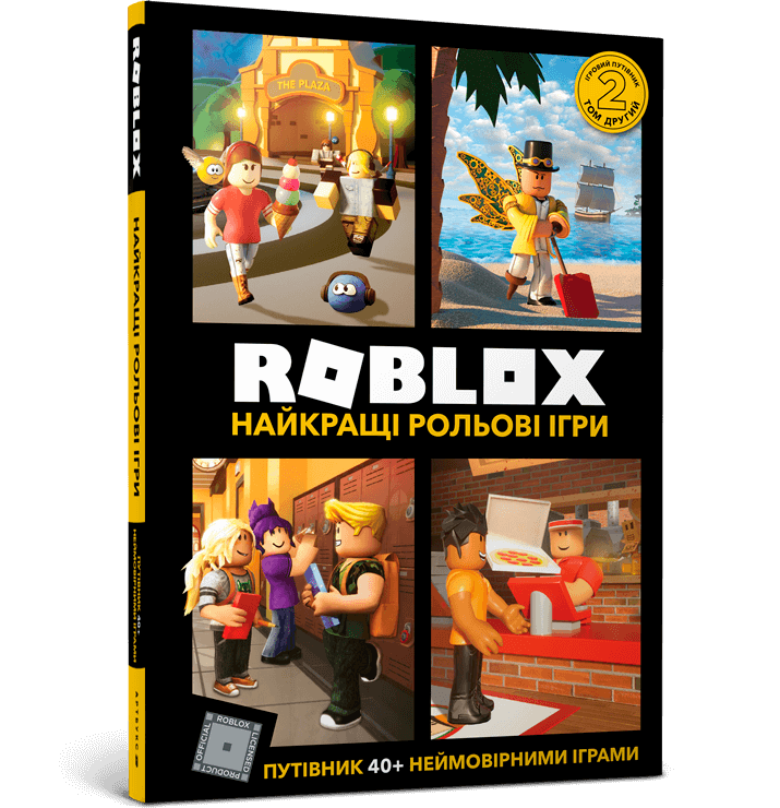 Фото Книга "ROBLOX. Найкращі рольові ігри" 8548 Різнокольоровий (9786177688548)