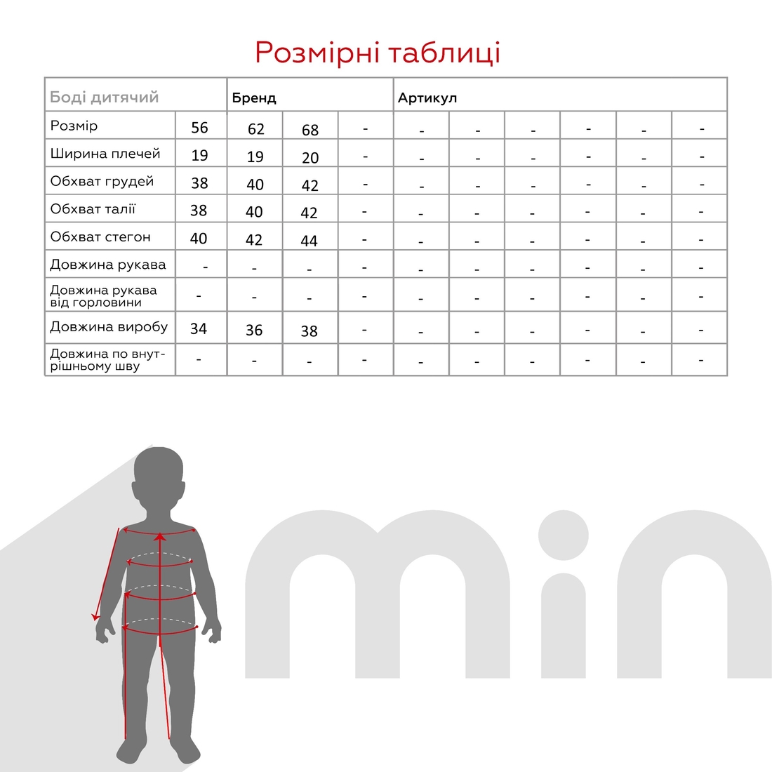 Фото Боді-майка 2 шт Patsan 0517 68 см Різнокольоровий (2000990587381D)