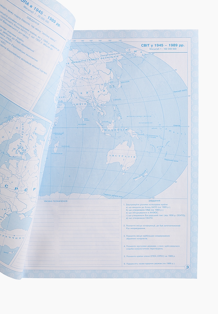 Фото Контурна карта "Всесвітня історія" для 11 класу (9789664552148)