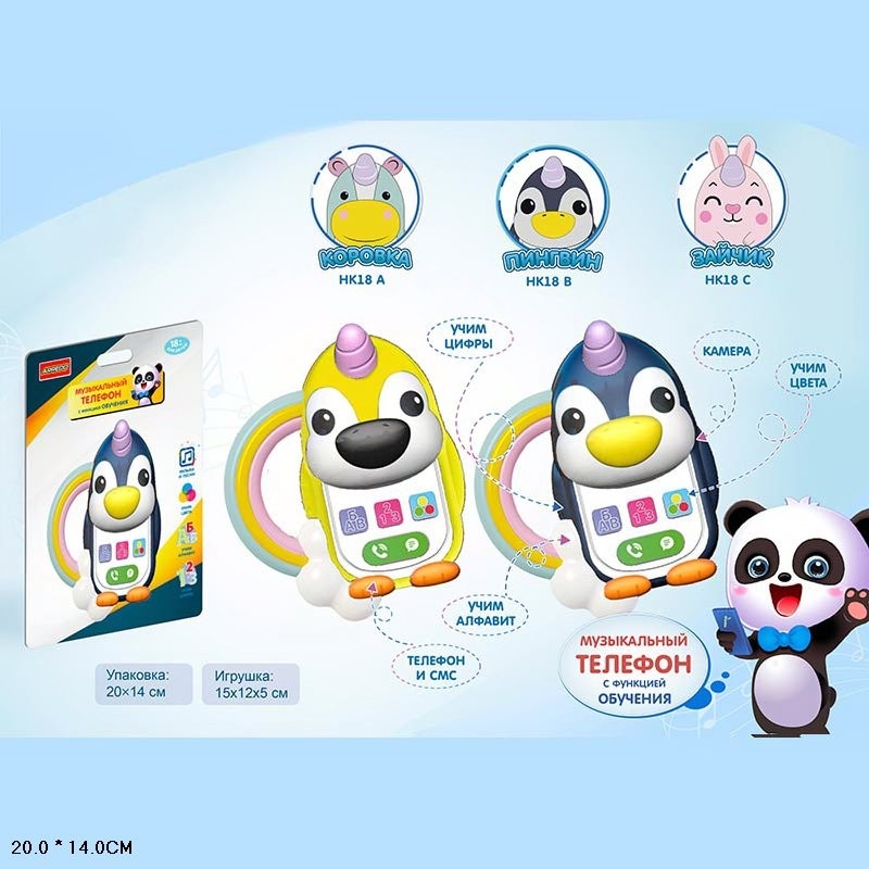 Фото Музыкальная развивающая игрушка телефон "Пингвин" HK18B (2000904727896)