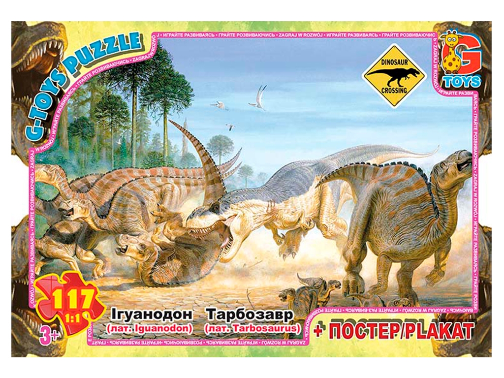 Фото Пазлы ТМ "G-Toys" из серии "Осторожно Динозавры", 117 эл. G-TOYS UP3049 (4824687639683)