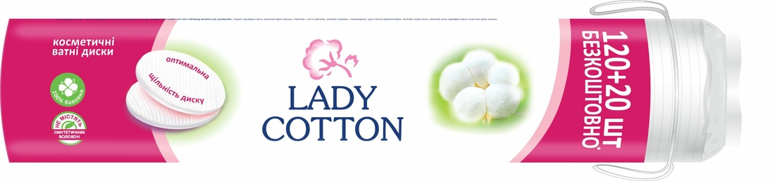 Диски ватні косметичнi Lady Cotton 41103330 120+20 шт. (4744246013030A)