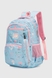 Рюкзак шкільний+сумка+гаманець для дівчинки 732-10 Блакитний (2000990630797A) Фото 2 з 21