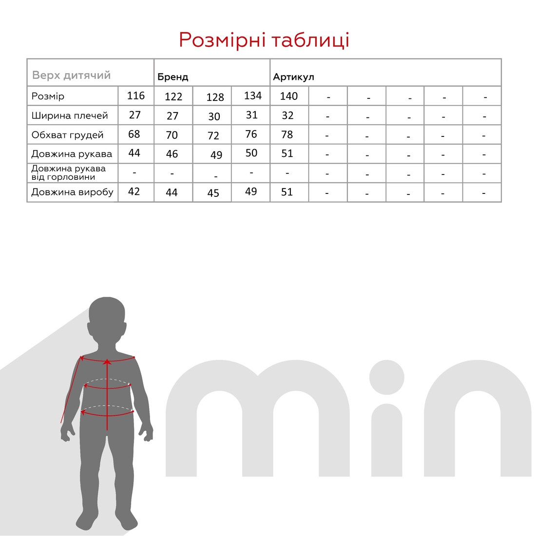 Фото Блуза однотонна для дівчинки MyChance 2415 140 см Білий (2000990619198D)