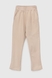 Спортивные штаны однотонные для девочки First Kids 3136 110 см Бежевый (2000990132307D) Фото 7 из 11