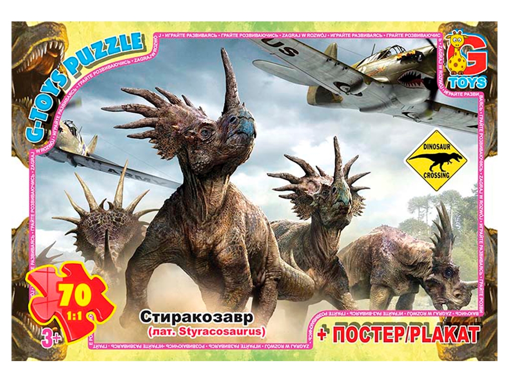 Фото Пазлы ТМ "G-Toys" из серии "Осторожно Динозавры", 70 эл. G-TOYS UP3047 (4824687639669)