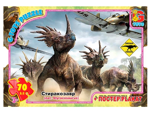 Фото Пазли ТМ "G-Toys" із серії "Обережно Динозаври", 70 ел. G-TOYS UP3047 (4824687639669)