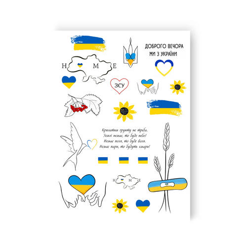 Фото Набір тату "Україна у моєму серці" Tattooshka LB-137 (5805800013503)