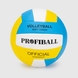М'яч волейбольний Profiball EN3248 Білий (2000990061553) Фото 1 з 2