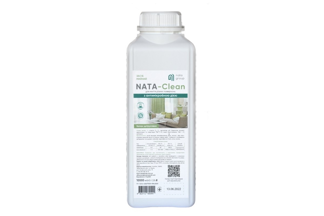 Засіб мийний "NATA-Clean для миття різних поверхонь з антимікробною дією 1000 мл» (2000990349552)