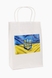 Пакет патриотический "Флаг Украины, герб" 28 х 19 х 11 см, бумага (2000989130956) Фото 1 из 2