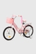 Велосипед дитячий CORSO NC-18005 18" Рожевий (2000990624703) Фото 4 з 12