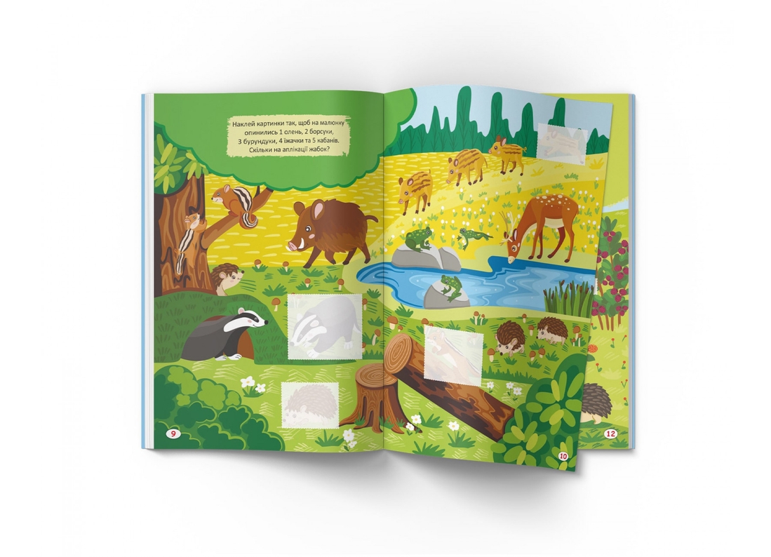 Фото Книга Первые аппликации. Лесные животные. Вырежь и наклей 3122 (9786175473122)