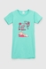 Ночная рубашка для девочки Mini Moon 6391 158-164 см Бирюзовый (2000990526861A) Фото 8 из 13