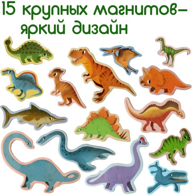 Фото Набор магнитов "Крупные динозавры" ML4031-06 EN (4820215152464)