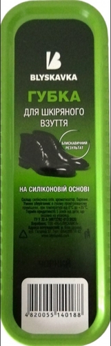 Фото Губка для взуття BLYSKAVKA велика чорна Чорний (4820055140188A)