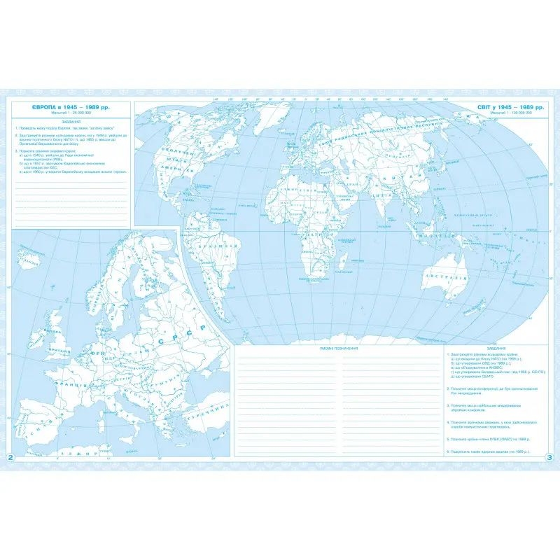 Фото Контурная карта «Общая география» для 6 класса ИПТ 978-966-455-151-6 (9789664551516)