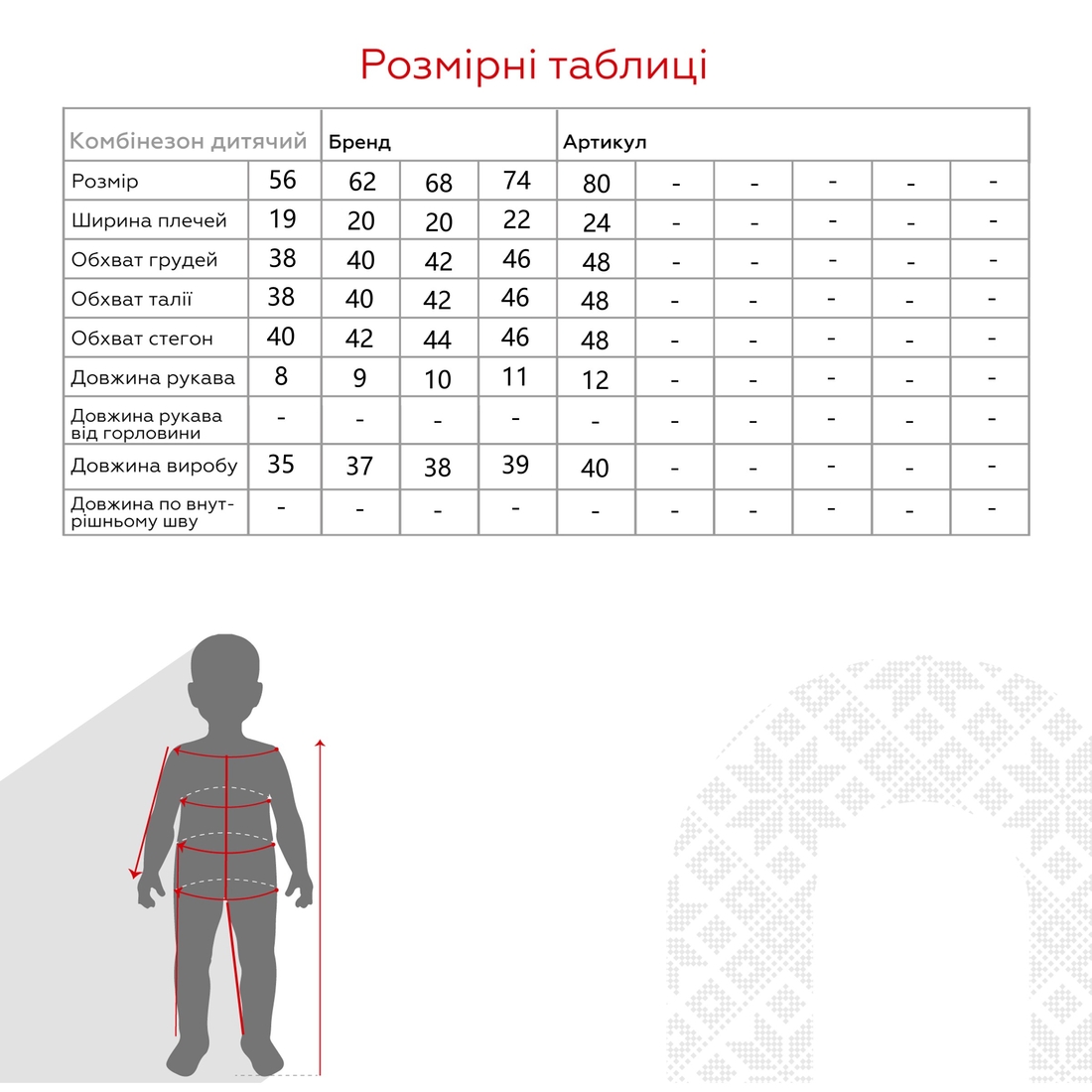 Фото Боді дитячий Patsan 1132 80 см Молочний (2000990602534D)