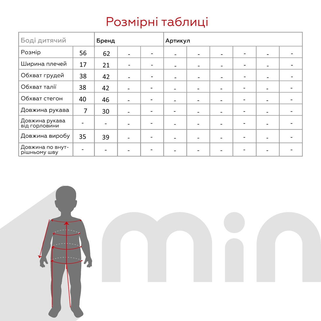 Фото Боді для малюків Тімі Т12/2-И62 62 см Сірий (4820000285339A)