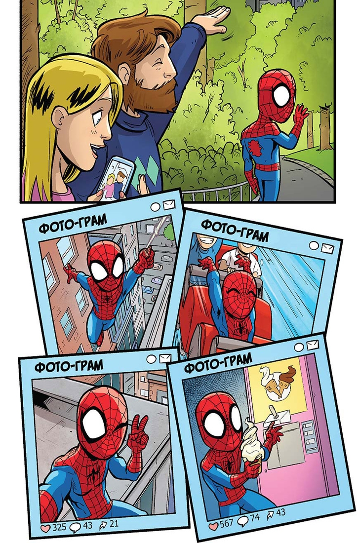Фото Комікс "Firepaw Сomics №12" Супергеройські пригоди. Крізь павучі світи." 0012 (482021437004300012)