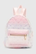 Рюкзак для девочки 081-8 Розовый (2000990651310A) Фото 2 из 9