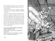 FORTNITE Битва за Дарк Дагалур: Первая миссия Боба "Нахала" Купера (9786177968008) Фото 2 из 5