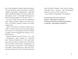 FORTNITE Битва за Дарк Дагалур: Первая миссия Боба "Нахала" Купера (9786177968008) Фото 4 из 5