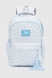 Рюкзак шкільний для дівчинки 732-7 Блакитний (2000902640371A) Фото 2 з 11