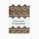 Обкладинка для паспорта 116 One size Різнокольоровий (2000989765516A) Фото 1 з 2