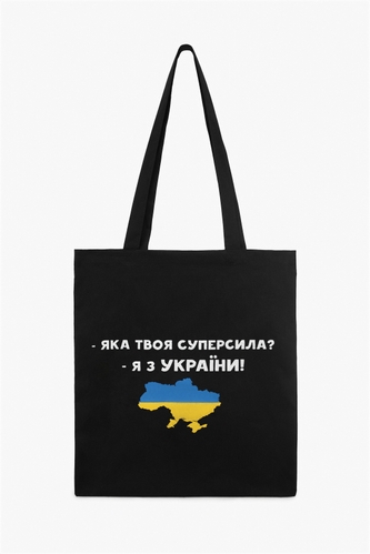 Фото Эко-сумка Я з України 38,5 х 32 х 12 см Черный (2000989028314D)