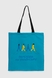 Еко-сумка Переходь на українську Блакитний (2000990678454A) Фото 1 з 3
