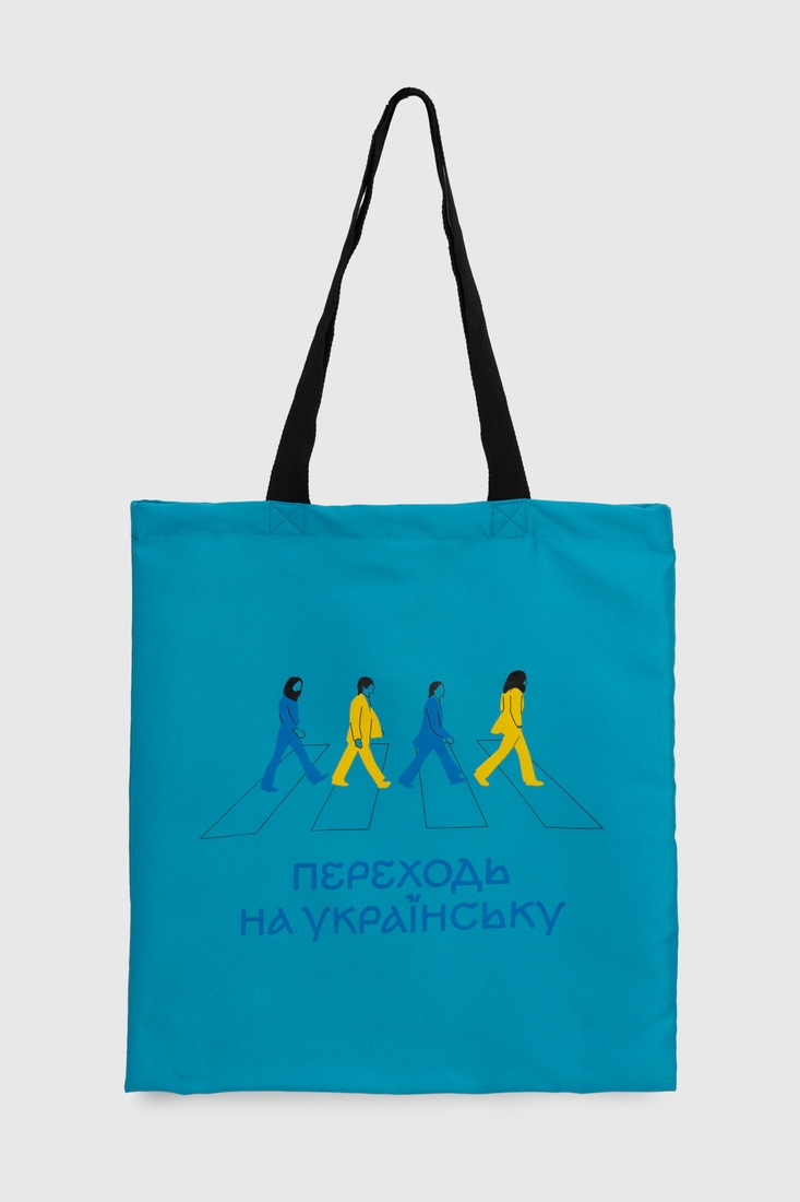 Фото Еко-сумка Переходь на українську Блакитний (2000990678454A)