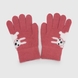 Перчатки для девочки 1525S 2-4 года Темно-розовый (2000990141842D) Фото 2 из 8
