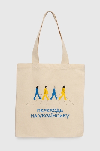 Фото Еко-сумка Переходь на українську Бежевий (2000990678461A)