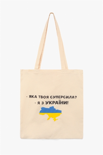 Фото Еко-сумка Я з України 38,5 х 32 х 12 см Білий (2000989028314D)
