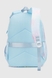 Рюкзак шкільний для дівчинки 732-8 Блакитний (2000990630667A) Фото 4 з 12