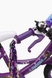 Велосипед (стальной сплав), 14 диаметр колеса SXI1026039 F Фиолетовый (2000904264728) Фото 4 из 5