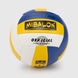 Мяч волейбольный №5 FB2340 Желтый (2000990299291) Фото 1 из 3