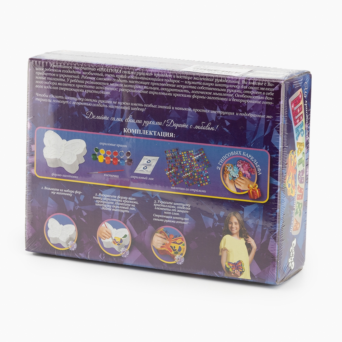 Фото Набір креативної творчості "Скринька з кристалів своїми руками" Danko Toys SHK-01-01 Синій (2000989844969)