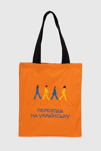 Фото Еко-сумка Переходь на українську Помаранчевий (2000990678478A)