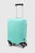 Чехол для чемодана Coverbag Дайвинг L Мятный (2000988966334А) Фото 1 из 8