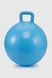 М'яч для фітнесу B5504 Блакитний (2000990369185) Фото 2 з 3